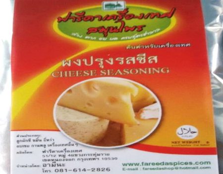 ซอสผงสำเร็จรูปรส ชีส