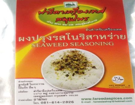 ผงปรุงรสโนริสาหร่าย