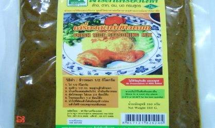 เครื่องสดข้าวหมก ฟารีดาเครื่องเทศ